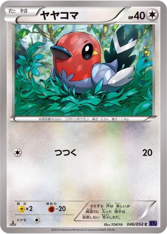 Fletchling - 1st Edition