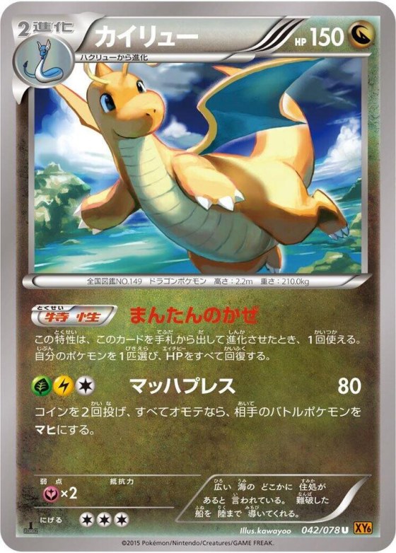 Dragonite - 1st Edition