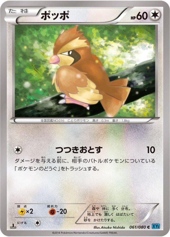 Pidgey - 1st Edition