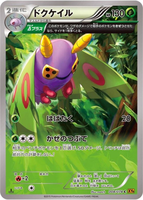 Dustox - 1st Edition