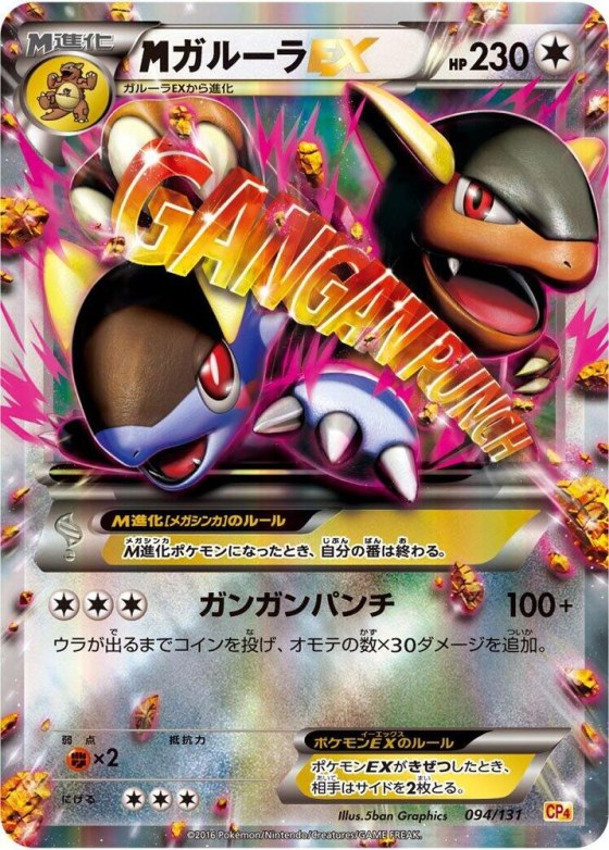 Kangaskhan
