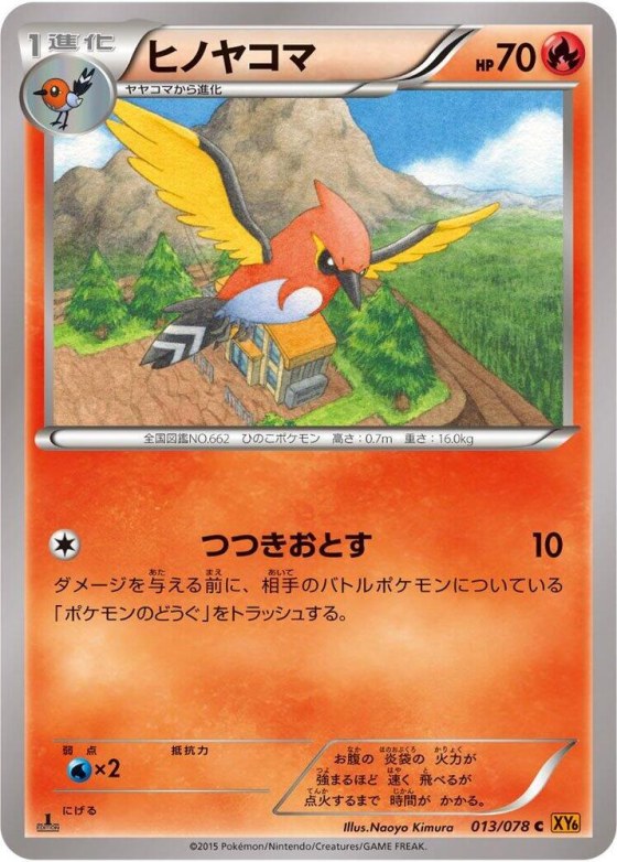 Fletchinder - 1st Edition