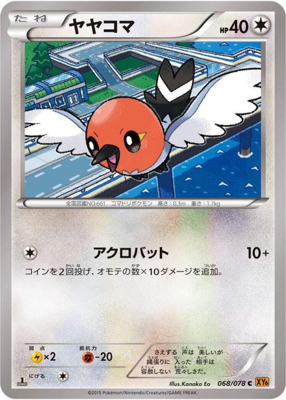 Fletchling - 1st Edition