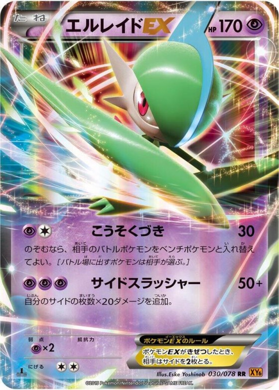 Gallade EX - 1st Edition Holo