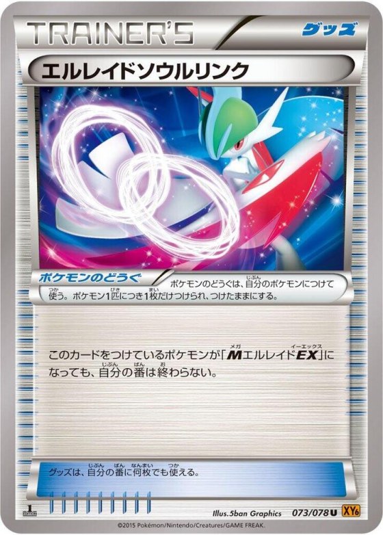 Gallade Spirit Link - Unlimited