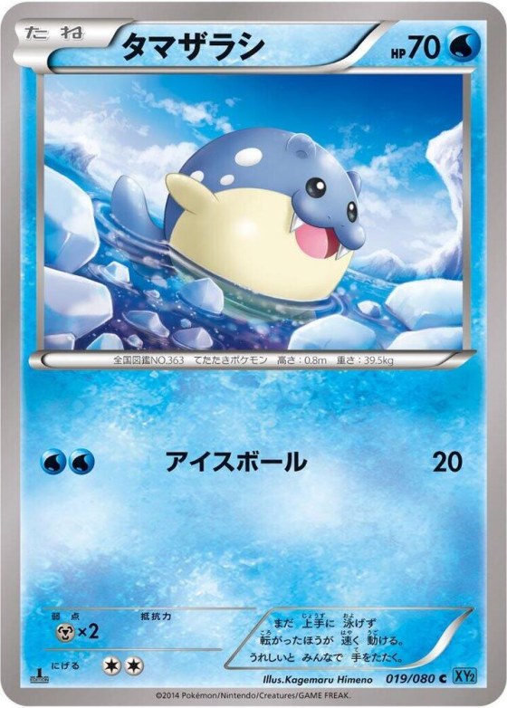 Spheal - 1st Edition