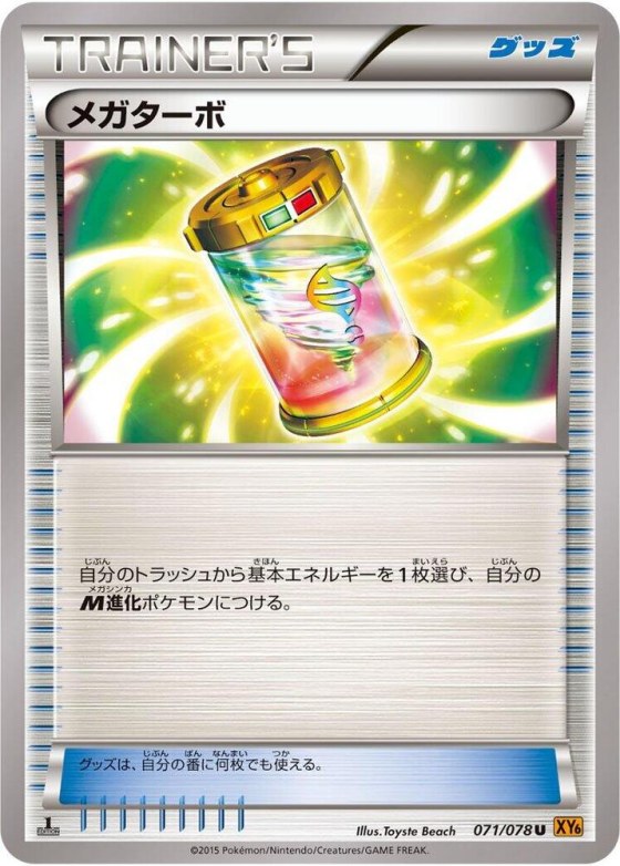 Mega Turbo - 1st Edition