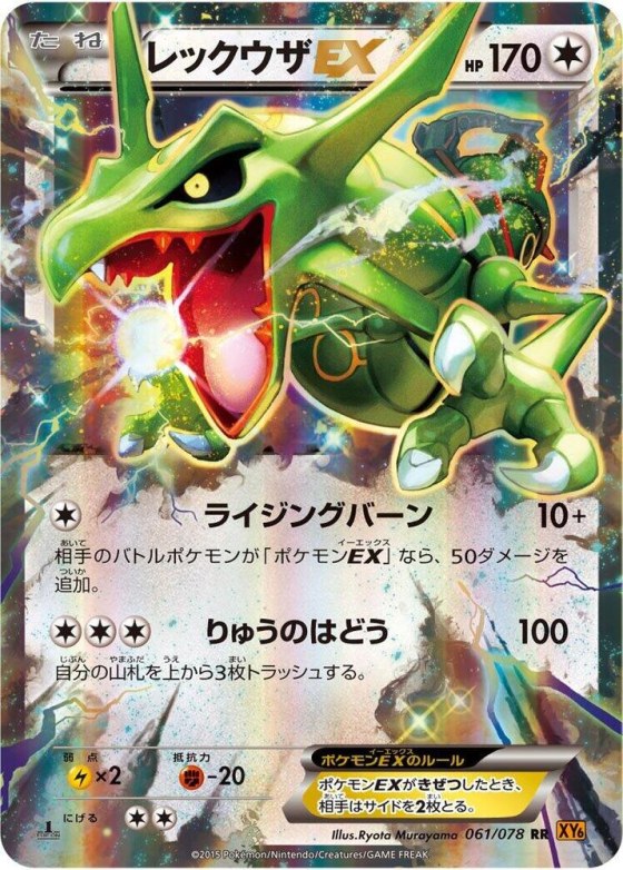 Rayquaza EX - Unlimited Holo