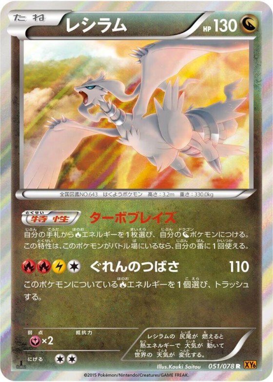 Reshiram - 1st Edition Holo