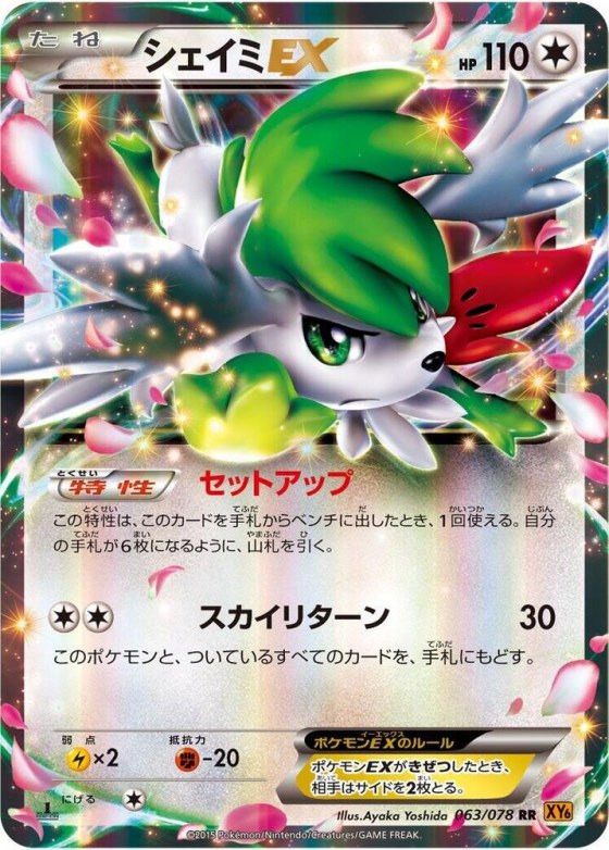 Shaymin EX - 1st Edition Holo