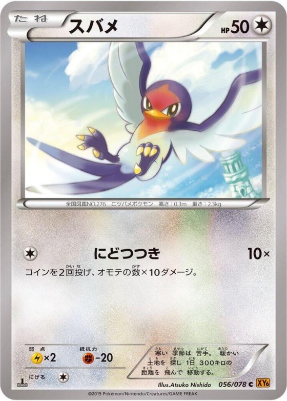 Taillow - 1st Edition