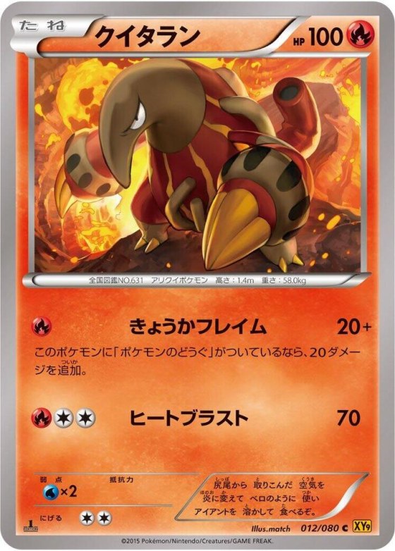 Heatmor - 1st Edition