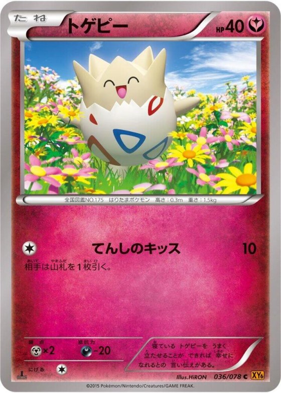 Togepi - 1st Edition