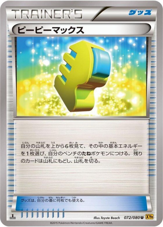 Max Elixir