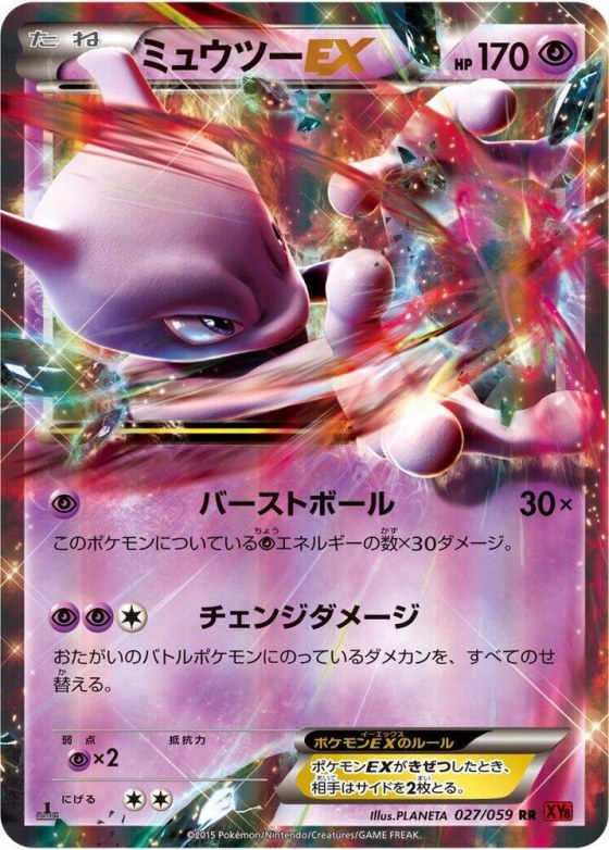 Mewtwo EX - Unlimited Holo