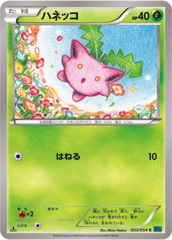 Hoppip - Unlimited