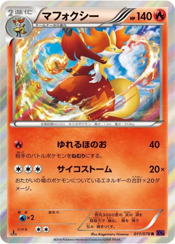 Delphox - Unlimited Holo