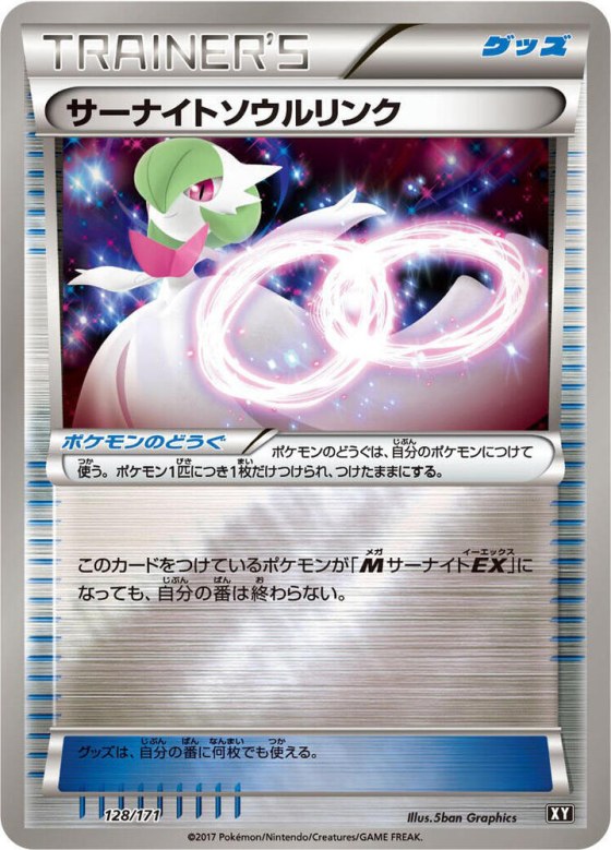 Gardevoir Spirit Link - Mirror Holofoil