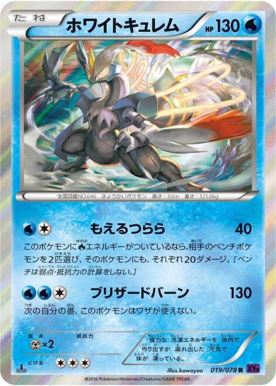 White Kyurem - Unlimited Holo