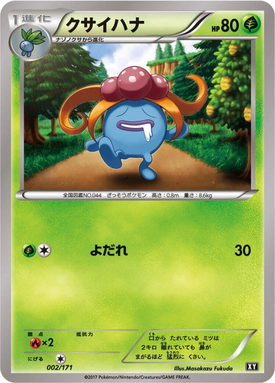 Gloom