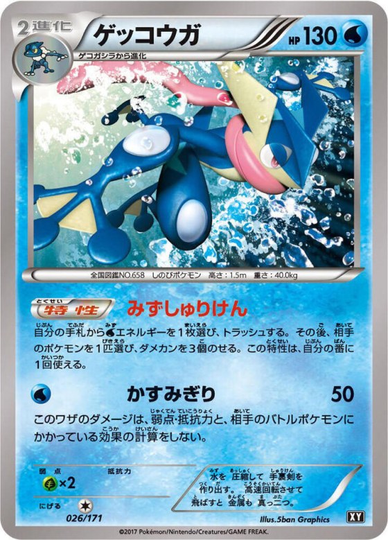 Greninja - Mirror Holofoil