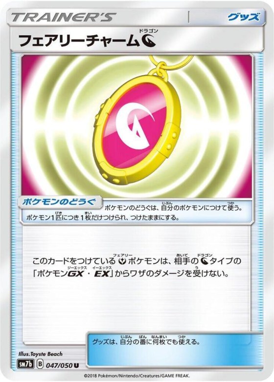 Fairy Charm N