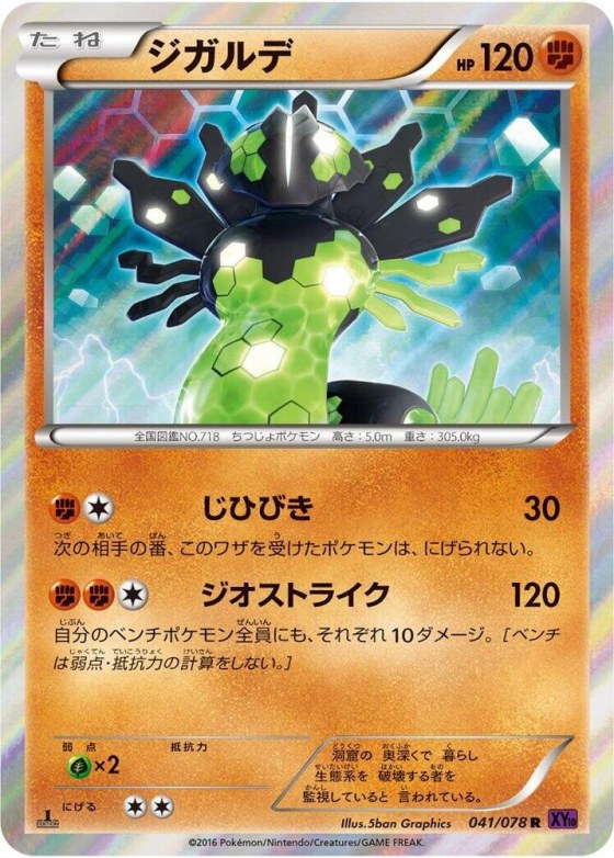 Zygarde - Unlimited Holo