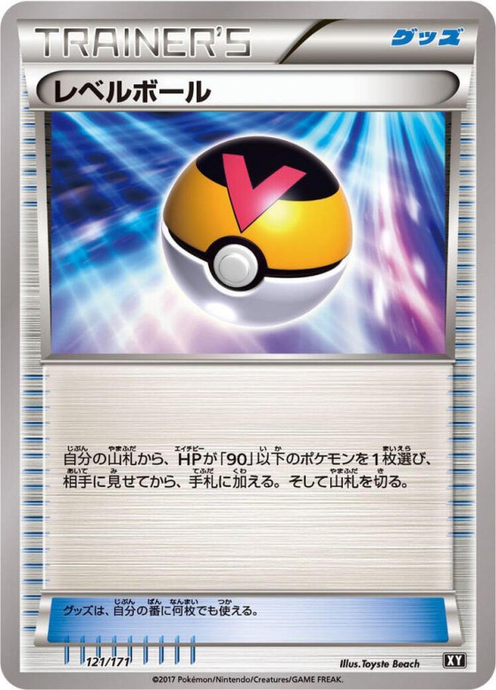 Level Ball - Mirror Holofoil