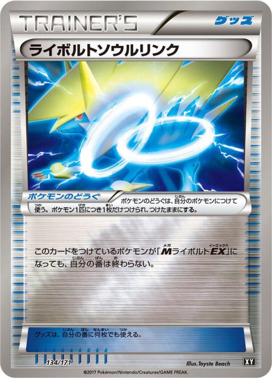 Manectric Spirit Link - Mirror Holofoil