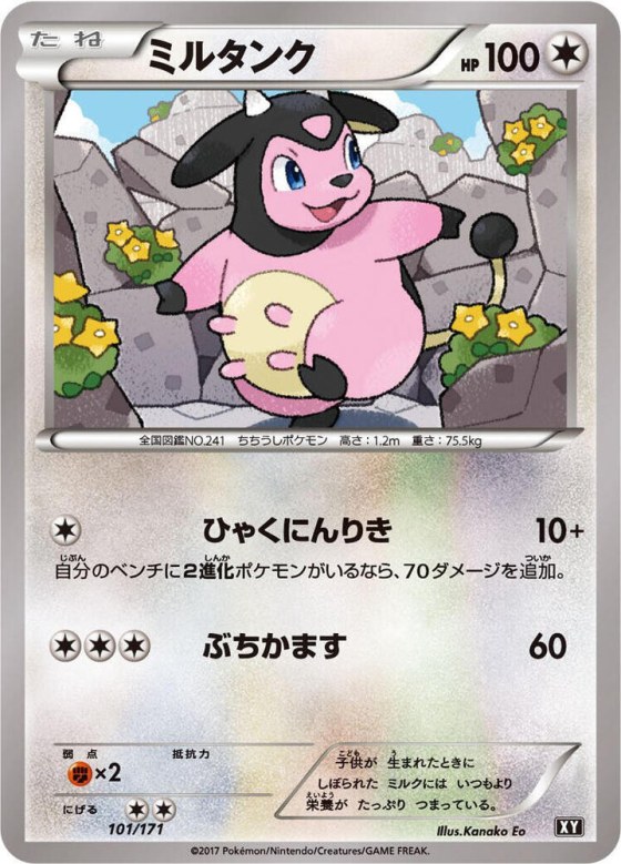 Miltank - Mirror Holofoil