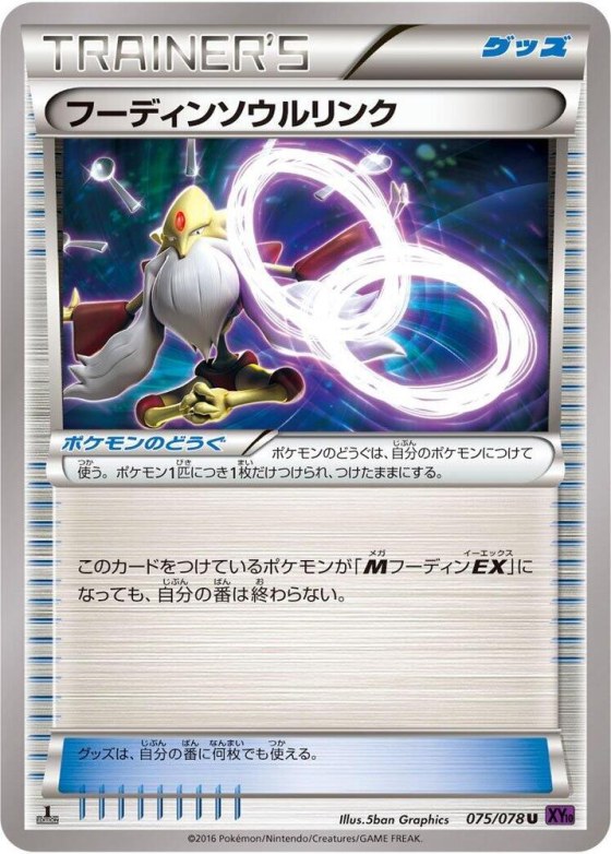 Alakazam Spirit Link - 1st Edition