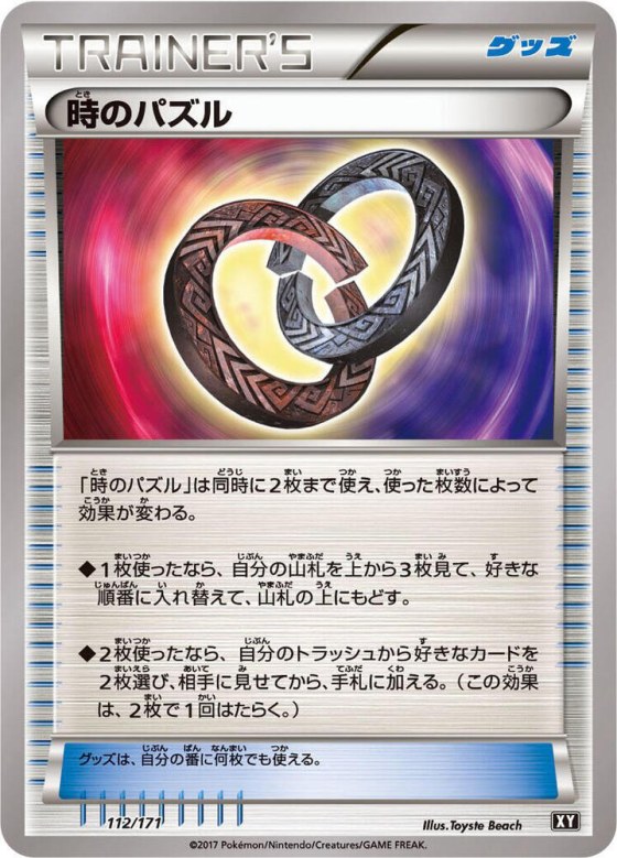 Puzzle of Time