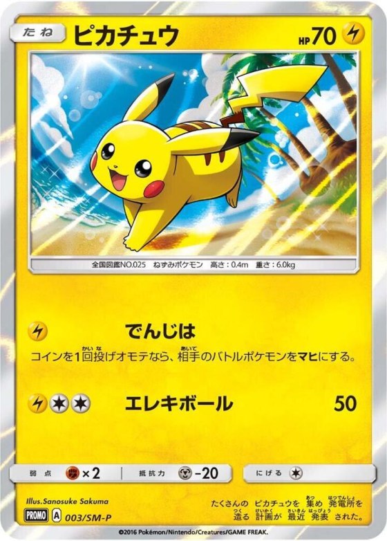 Pikachu