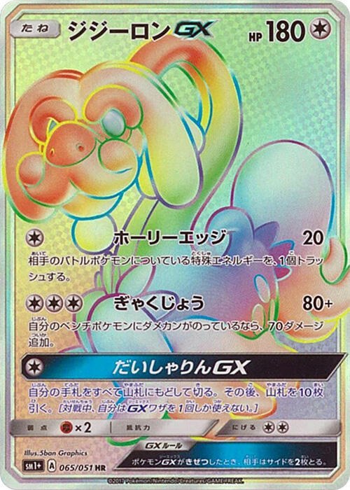 Drampa GX
