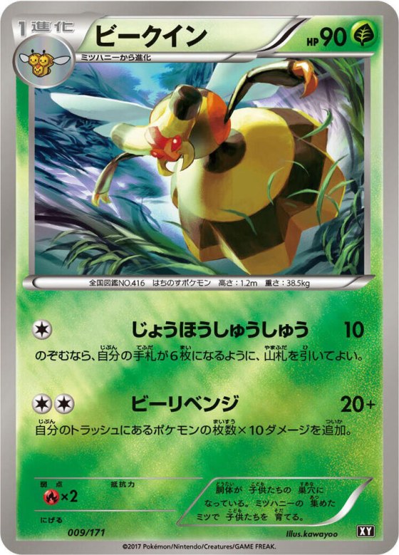Vespiquen - Mirror Holofoil