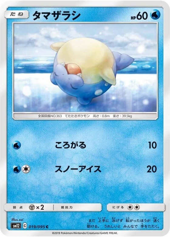 Spheal
