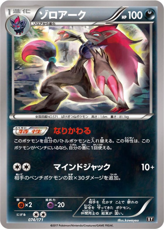 Zoroark - Mirror Holofoil