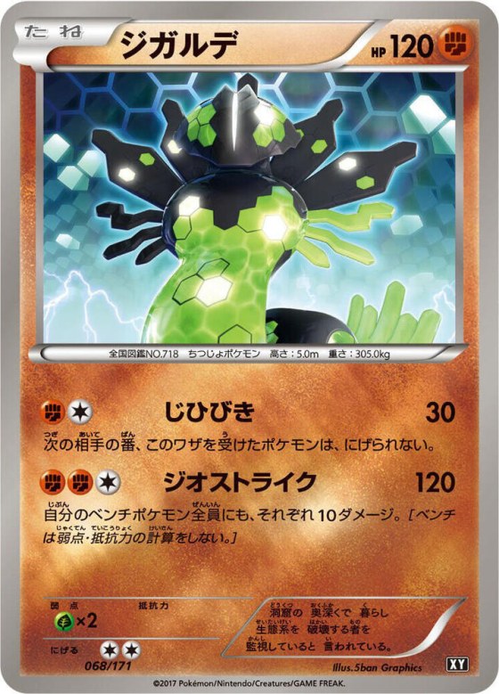 Zygarde - Mirror Holofoil