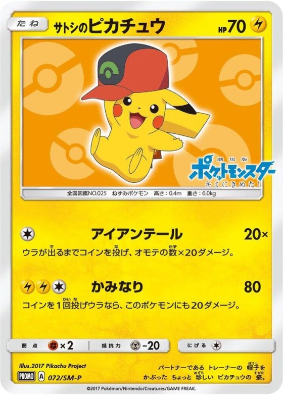 Ash's Pikachu