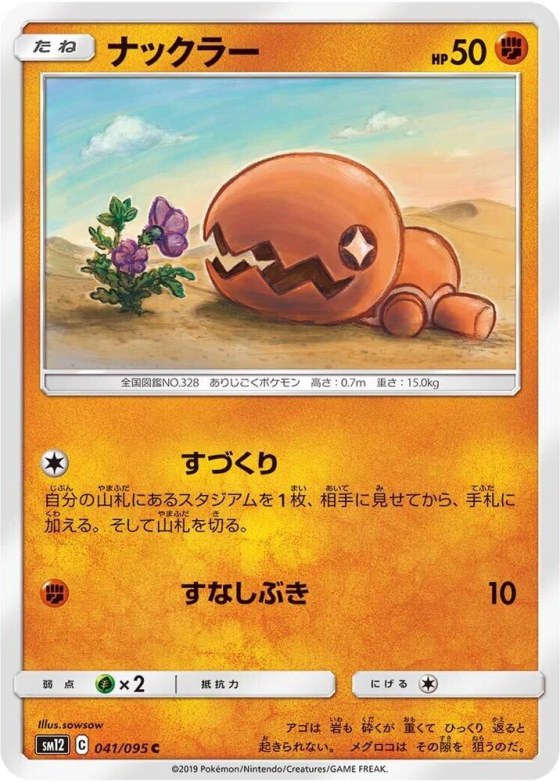 Trapinch