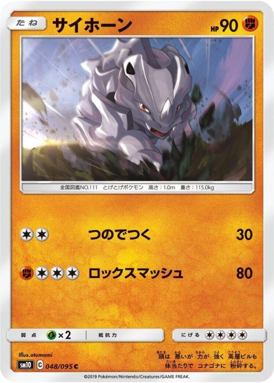 Rhyhorn