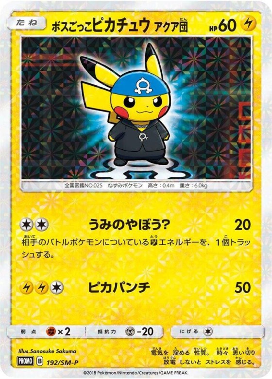 Pretend Boss Pikachu