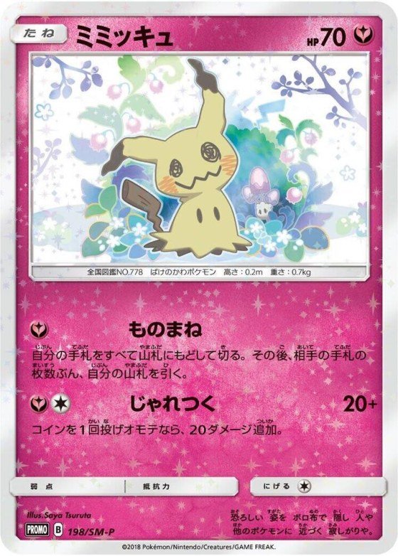 Mimikyu