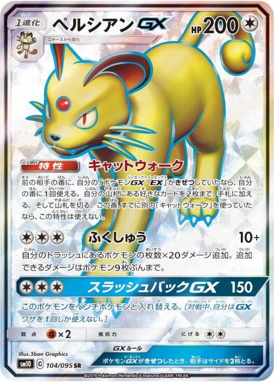 Persian GX