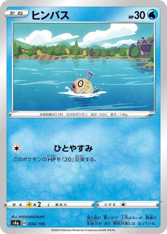 Feebas - Mirror Holofoil