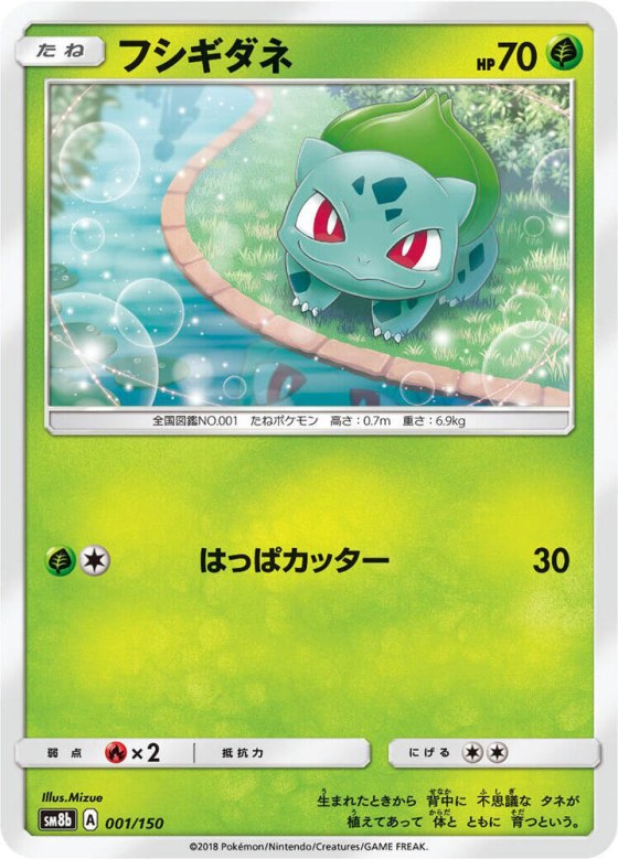 Bulbasaur - Mirror Holofoil