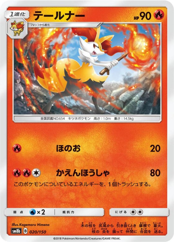 Braixen - Mirror Holofoil