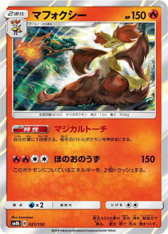 Delphox - Holo