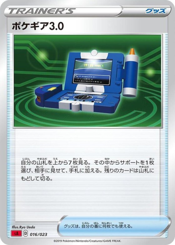 Pokegear 3.0 - Mirror Holofoil
