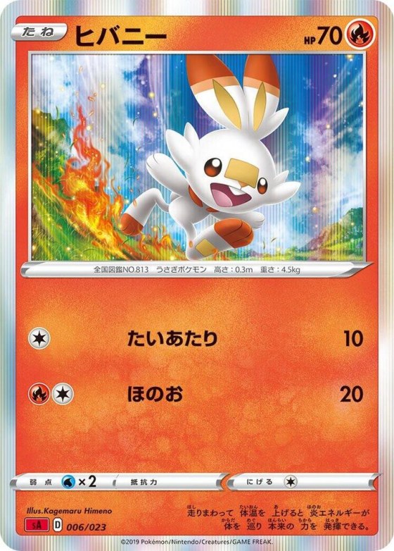 Scorbunny - Holo